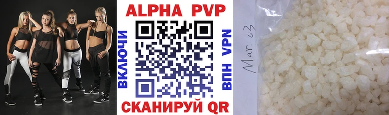 Альфа ПВП кристаллы Шумерля