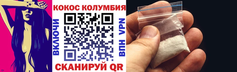COCAIN Колумбийский Шумерля