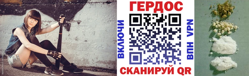ГЕРОИН герыч  Шумерля 