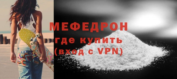 мефедрон VHQ Армянск