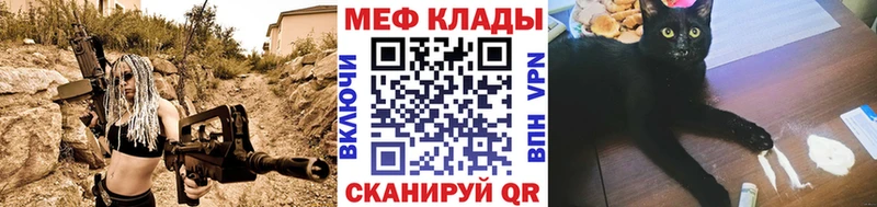 купить наркотик  Шумерля  МЕФ VHQ 