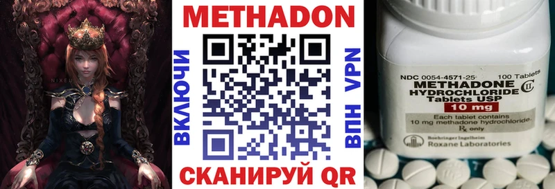 Метадон methadone  Шумерля 